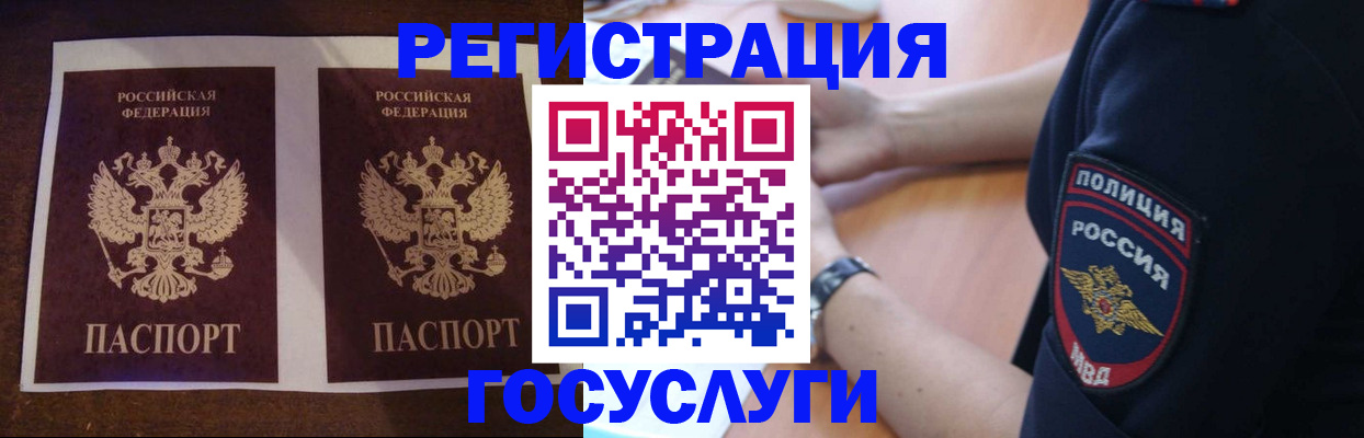 временная регистрация законно в Кузнецке